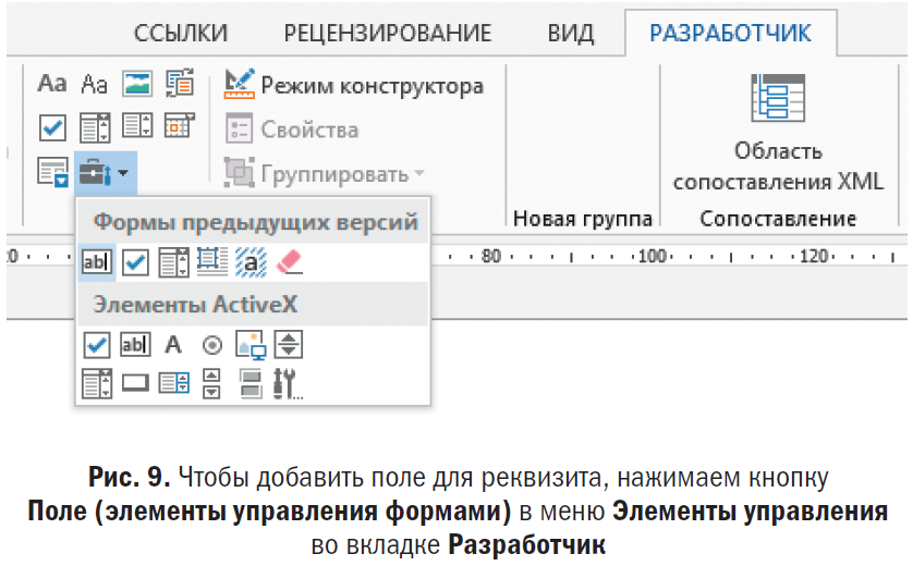 Создание серийного письма в ворде